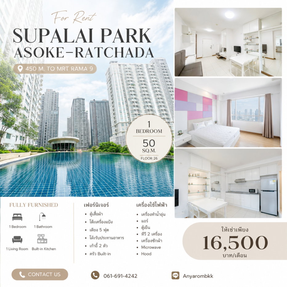 picture Supalai Park Asoke Rachada 50 Sqm. - 1/14