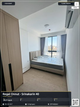 เช่าด่วน Regal Onnut - Srinakarin 40 | 1 นอน 28 ตร.ม. ชั้น 7 | เฟอร์นิเจอร์ครบ | 13,000 บาท