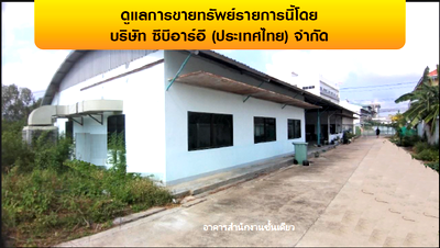 โรงงาน 13075 ตร.วา บางเสาธง-สมุทรปราการ บางเสาธง สมุทรปราการ 374M