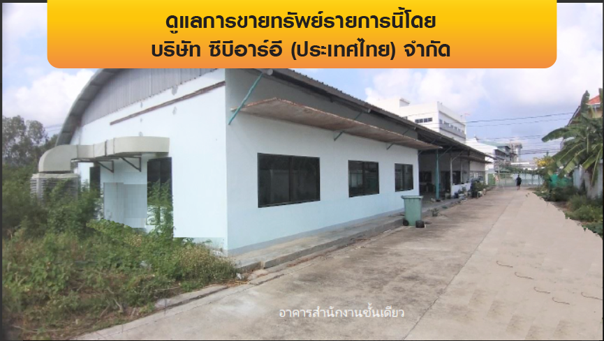 รูป โรงงาน 13075 ตร.วา บางเสาธง-สมุทรปราการ บางเสาธง สมุทรปราการ 374M - รูปที่ 1/29