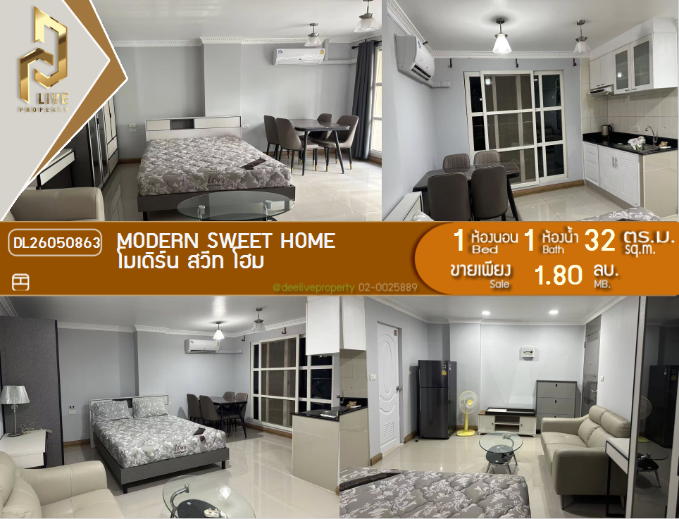 รูป DL26050863 ขายคอนโด โมเดิร์น สวีท โฮม (Modern Sweet Home) ใกล้ MRT พระราม 9 พร้อมเข้าอยู่ โทรด่วน 0614453194 LineID @162cjixi - รูปที่ 1/5