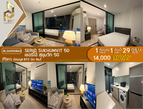 DL26050860 Condo for rent, Serio Sukhumvit 50  near BTS On Nut, ready to move in, call urgently 0614453194 LineID @162cjixi