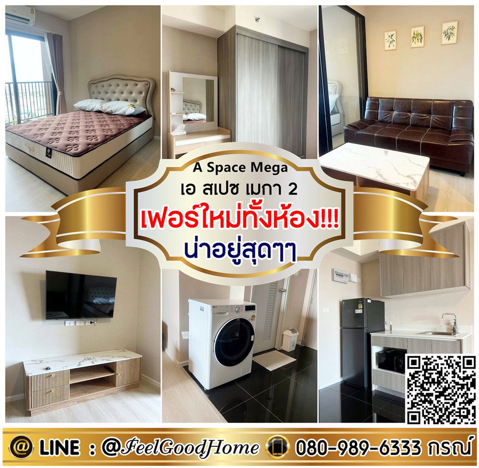 รูป ***ให้เช่า A Space Mega 2 (เฟอร์ใหม่ทั้งห้อง!!! + น่าอยู่สุดๆๆ) LINE : @Feelgoodhome (มี@หน้า) - รูปที่ 1/11