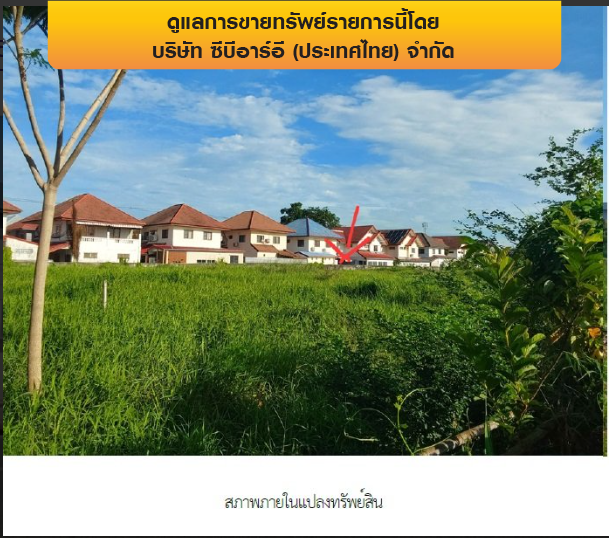 รูป ที่ดินว่างเปล่า 2550 ตร.วา สายไหม-กรุงเทพฯ สายไหม กรุงเทพมหานคร 67.4M - รูปที่ 7/9
