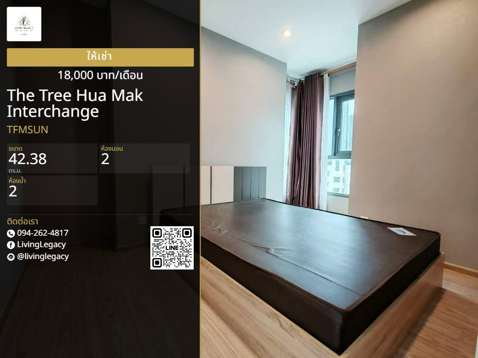 เช่าด่วน TFMSUN | The Tree Hua Mak Interchange 42.38 ตร.ม. 2 นอน 2 น้ำ | 18,000 บาท/เดือน