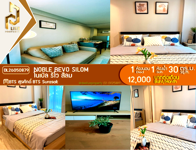 คอนโดให้เช่า : DL26050879 ให้เช่าคอนโด เมโทร ลักซ์ ริเวอร์ฟรอนท์ รัตนาธิเบศร์ (Metro Luxe Riverfront Rattanathibet) ใกล้ MRT ไทรม้า พร้อมเข้าอยู่ โทรด่วน 0614453194 LineID @952jdxxk