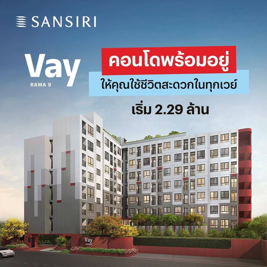 รูป 🧳 ห้องแต่งครบ พร้อมเฟอร์นิเจอร์ทุกยูนิต! ลากกระเป๋าเข้าอยู่ได้ทันทีที่ VAY Rama 9 เริ่มต้น 2.29 ล้านบาท* 📲 Line: @wsrcondo📞 โทร. 061-616-1426 - รูปที่ 1/6