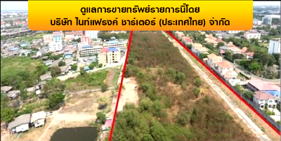 บ้านเดี่ยว ถนนรังสิต-นครนายก : ที่ดินว่างเปล่า 31210 ตร.วา คลองหลวง-ปทุมธานี คลองหลวง ปทุมธานี 1450M