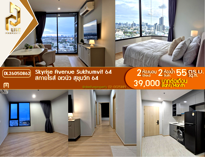 คอนโดให้เช่า : DL26050862 ให้เช่าคอนโด สกายไรส์ อเวนิว สุขุมวิท 64 (Skyrise Avenue Sukhumvit 64) ใกล้ BTS ปุณณวิธี พร้อมเข้าอยู่ โทรด่วน 0614453194 LineID @952jdxxk