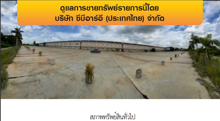 รูป อาคารสำนักงาน 7852 ตร.วา นครหลวง อยุธยา นครหลวง พระนครศรีอยุธยา 129.6M - รูปที่ 3/20