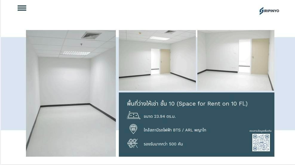 รูป ให้เช่า พื้นที่สำนักงาน อาคาร สิริภิญโญ ใกล้ BTS พญาไท และ Airport Link พญาไท ชั้น 10 เนื้อที่ 23.94 ตร.ม. ค่าเช่า 15,561 บาท/เดือน - รูปที่ 2/8