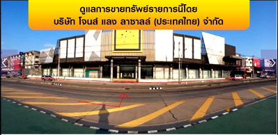 อาคาร 2275 ตร.วา เมืองขอนแก่น เมืองขอนแก่น ขอนแก่น 264.4M