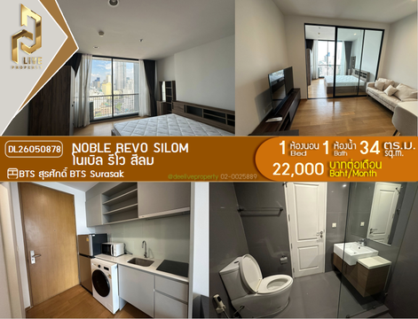 DL26050878 Condo for rent, Noble Revo Silom near BTS Surasak, ready to move in, call urgently 0614453194 LineID @162cjixi