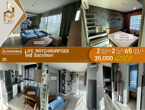 DL26050866 Condo for rent, Life Ratchadapisek near MRT ห้วยขวาง, ready to move in, call urgently 0614453194 LineID @162cjixi