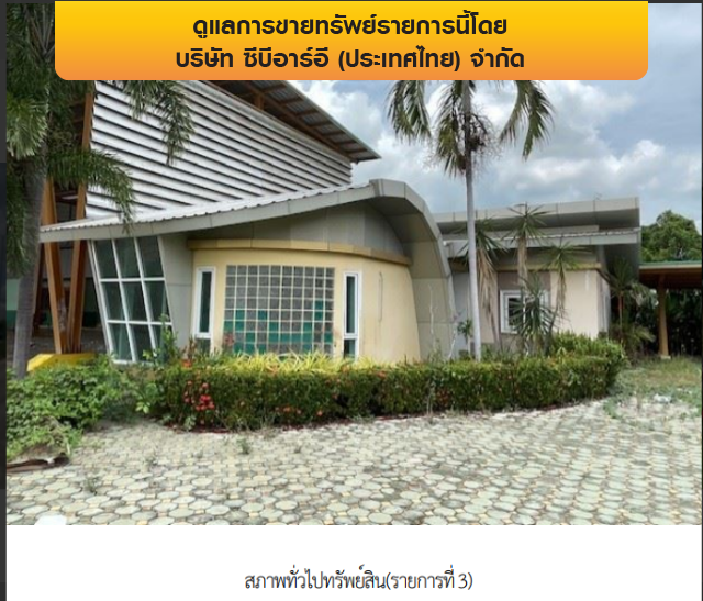 รูป อาคารสำนักงาน 7852 ตร.วา นครหลวง อยุธยา นครหลวง พระนครศรีอยุธยา 129.6M - รูปที่ 7/20