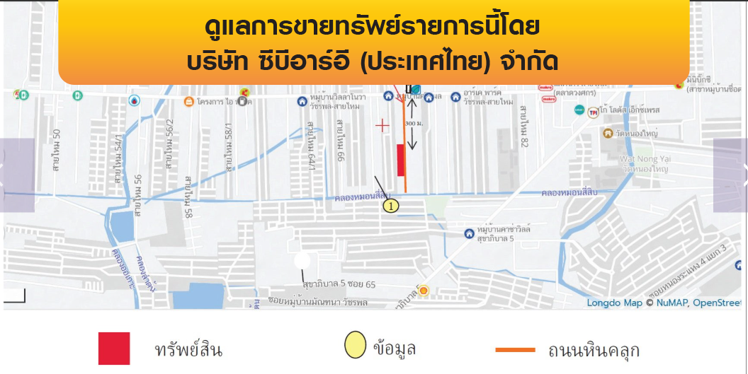 รูป ที่ดินว่างเปล่า 2550 ตร.วา สายไหม-กรุงเทพฯ สายไหม กรุงเทพมหานคร 67.4M - รูปที่ 8/9