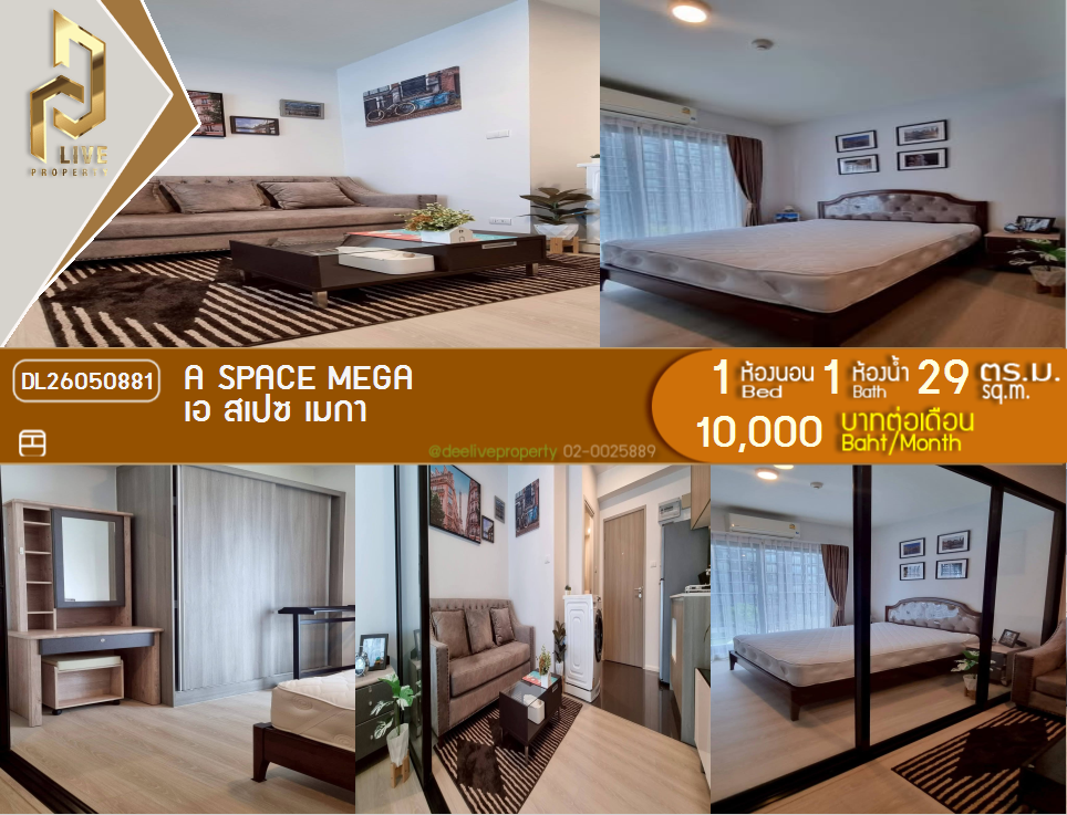 รูป DL26050881 ให้เช่าคอนโด เอ สเปซ เมกา (A space mega) ใกล้ - พร้อมเข้าอยู่ โทรด่วน 0638692663 LineID @655ebbvc - รูปที่ 1/13