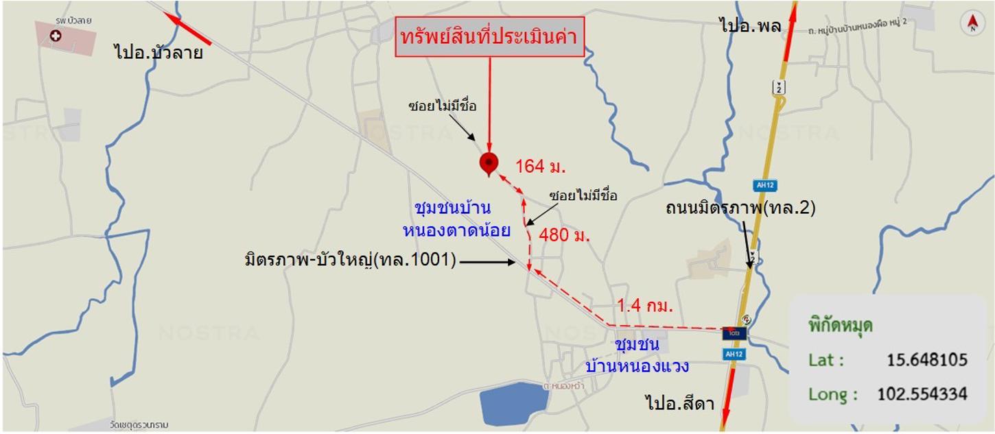 รูป ที่ดินว่างเปล่า 2094 ตร.วา บัวลาย นครราชสีมา 1.5M - รูปที่ 24/24