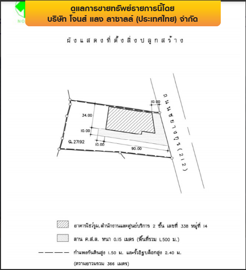 รูป อาคารสำนักงาน 2348.3 ตร.วา เมืองอุบลราชธานี เมืองอุบลราชธานี อุบลราชธานี 90.7M - รูปที่ 4/5
