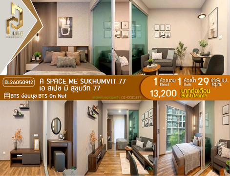 DL26050912 Condo for rent, A Space Me Sukhumvit 77 near BTS On Nut, ready to move in, call urgently 0653619502 LineID @897iyzll