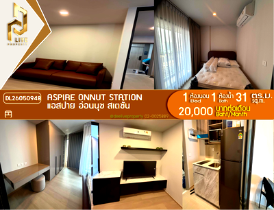 คอนโดให้เช่า : DL26050948 ให้เช่าคอนโด แอสปาย อ่อนนุช สเตชั่น (Aspire Onnut Station) ใกล้ - พร้อมเข้าอยู่ โทรด่วน 0653619502 LineID @952jdxxk