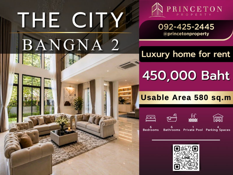บ้านเดี่ยวให้เช่า : ให้เช่าบ้านหรูพร้อมสระว่ายน้ำส่วนตัว The City บางนา 2 