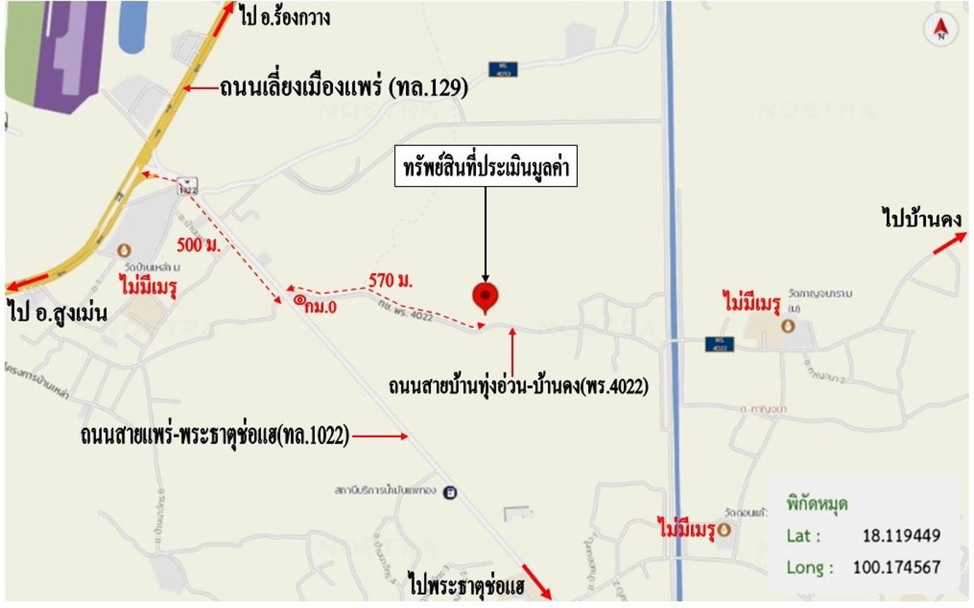 picture LAND 982.1 Sq.w. Muang Phrae Phrae for 3.1M - 18/18