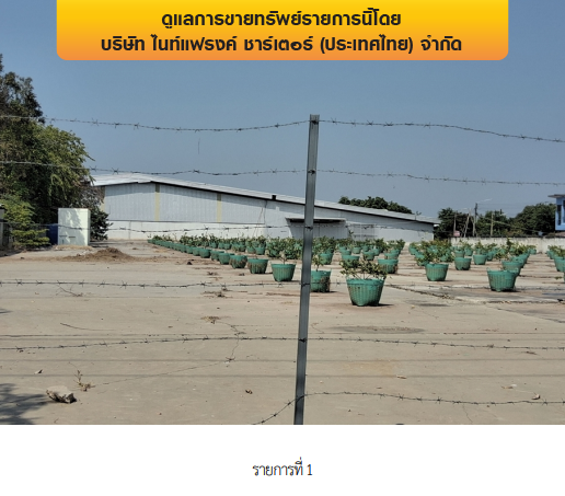 picture FACTORY 4117 Sq.w. Muang Phitsanulok Phitsanulok for 268M - 2/17