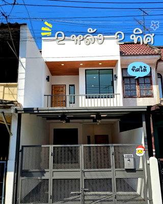 ทาวน์โฮม สถานเอกอัครราชทูตเกาหลี  : 🔥 Rare Item โครงการหมู่บ้านอยู่เจริญ ดอนเมือง ติดถนนวิภาวดีรังสิต 37 2 ห้องนอน 2 ห้องน้ำบ้านรีโนเวทใหม่ พร้อมอยู่ 2 หลังสุดท้าย!