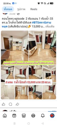 เอพพิโซด 2 นอน ใกล้รถบีทีเอสสถานีสายหยุด