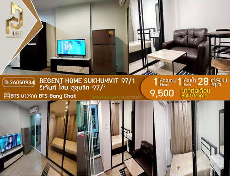 DL26050934 Condo for rent, Regent Home Sukhumvit 97/1 near BTS Bang Chak, ready to move in, call urgently 0614453194 LineID @162cjixi