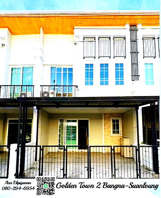 ทาวน์โฮมให้เช่า : 🚩⭐🍀ให้เช่า บ้านโกลเด้นทาวน์ 2  บางนา - สวนหลวง  Townhome  สวย สไตล์อังกฤษ   หน้ากว้าง  โซนใกล้คลับเฮ้าส์  เดินทางสะดวก เชื่อมต่อติด ทุกทิศทาง ✅