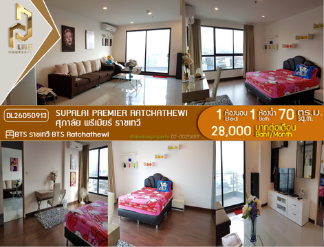 DL26050913 Condo for rent, Supalai Premier Ratchathewi near BTS Ratchathewi, ready to move in, call urgently 0653619502 LineID @897iyzll