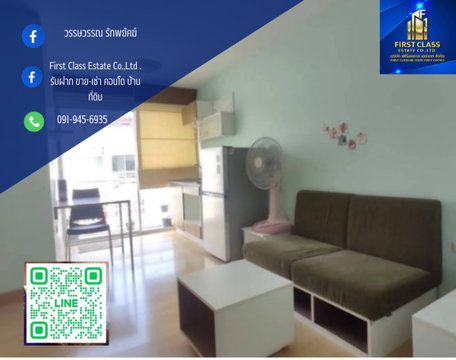 🌳ขายพร้อมผู้เช่า Smart Condo Rama 2(สมาร์ท คอนโด พระราม 2)🌳