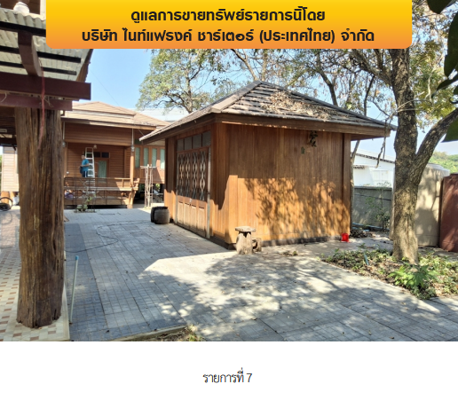 picture FACTORY 4117 Sq.w. Muang Phitsanulok Phitsanulok for 268M - 11/17