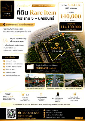 Land for sale Muang Nonthaburi Nonthaburi : 🔥 Prime Land for Sale | Rare Investment Opportunity in Rama 5 – Nakorn In 🔥