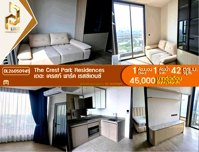 คอนโดให้เช่า : DL26050945 ให้เช่าคอนโด เดอะ เครสท์ พาร์ค เรสซิเดนซ์  (The Crest Park Residences) ใกล้ MRT พหลโยธิน พร้อมเข้าอยู่ โทรด่วน 0614453194 LineID @952jdxxk