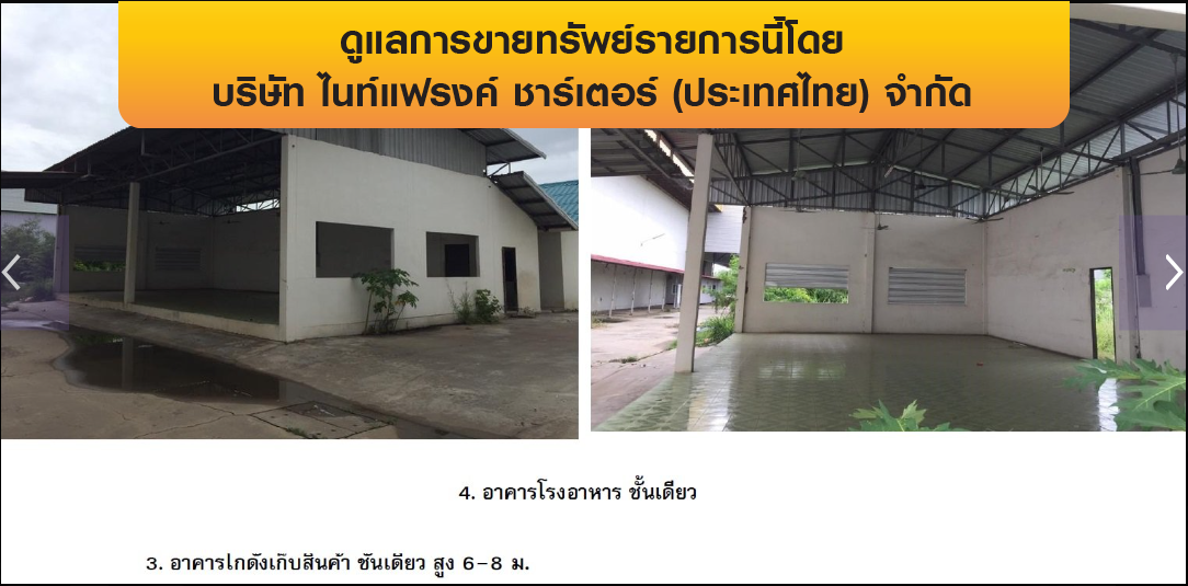 picture FACTORY 21150 Sq.w. Muang Buri Ram Buri Ram for 417M - 21/32