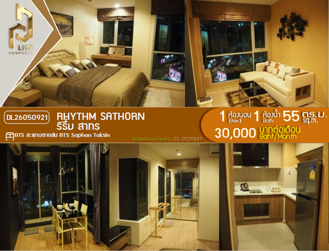 DL26050921 Condo for rent, Rhythm Sathorn near BTS Saphan Taksin, ready to move in, call urgently 0614453194 LineID @162cjixi