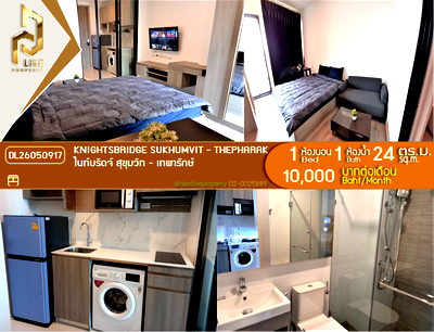 คอนโดให้เช่า : DL26050917 ให้เช่าคอนโด ไนท์บริดจ์ สุขุมวิท - เทพารักษ์ (Knightsbridge Sukhumvit - Thepharak) ใกล้ MRT สถานีทิพวัล พร้อมเข้าอยู่ โทรด่วน 0614453194 LineID @952jdxxk