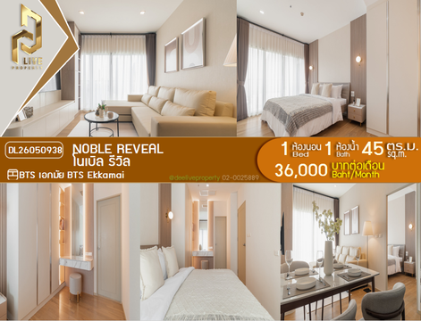 DL26050938 ให้เช่าคอนโด โนเบิล รีวิล (Noble Reveal) ใกล้ BTS เอกมัย พร้อมเข้าอยู่ โทรด่วน 0653619502 LineID @897iyzll