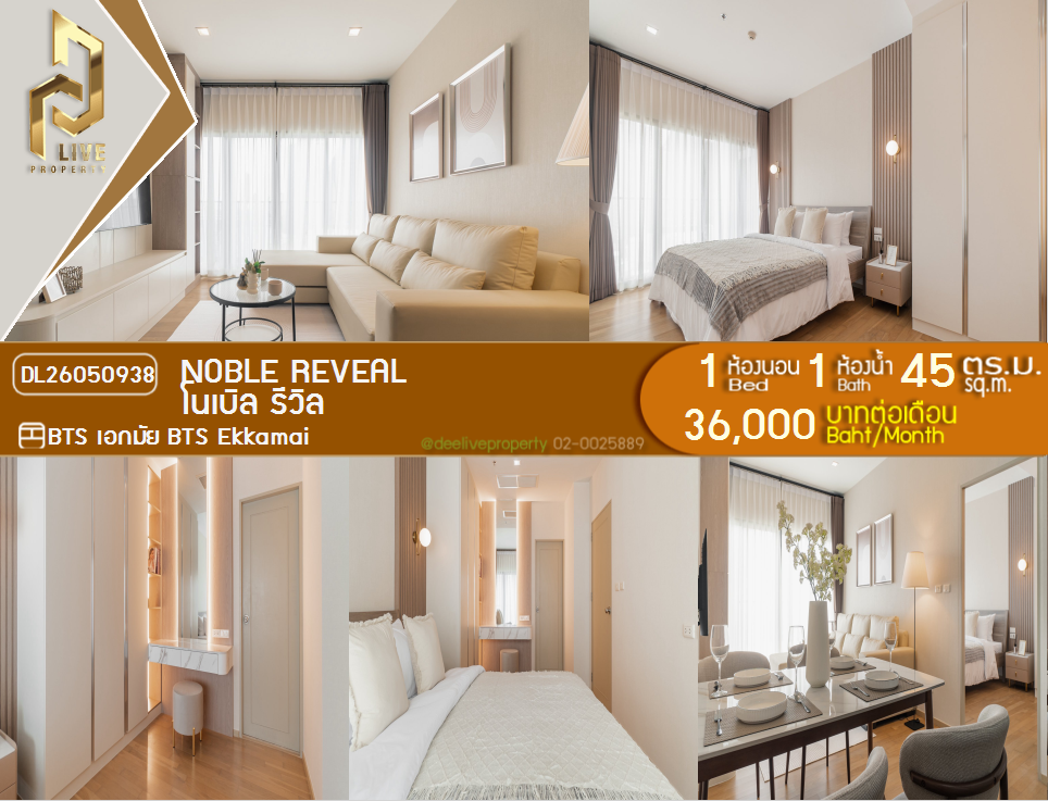 รูป DL26050938 ให้เช่าคอนโด โนเบิล รีวิล (Noble Reveal) ใกล้ BTS เอกมัย พร้อมเข้าอยู่ โทรด่วน 0653619502 LineID @897iyzll - รูปที่ 1/12