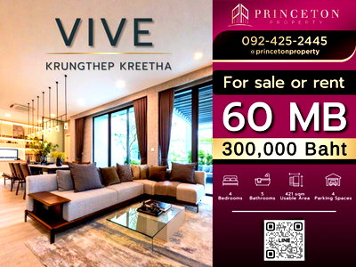 เช่าบ้านเดี่ยว กรุงเทพกรีฑา : ให้เช่าบ้านตัวอย่าง วีเว่ กรุงเทพกรีฑา ติดโรงเรียน wellington