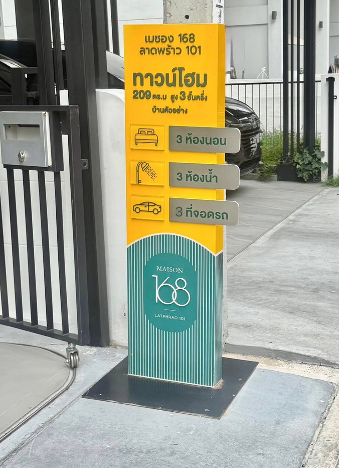 รูป ขาย บ้านMaison168 ลาดพร้าว101 ทาวน์โฮม 3.5 ชั้น เจ้าของขายเอง ราคาต่ำกว่าโครงการ ตกแต่งต่อเติมพร้อม เฟอร์นิเจอร์ครบ พร้อมเข้าอยู่ได้เลย - รูปที่ 24/30
