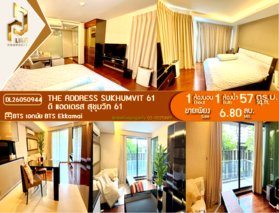 ขายคอนโด : DL26050944 ขายคอนโด ดิ แอดเดรส สุขุมวิท 61 (The Address Sukhumvit 61) ใกล้ BTS เอกมัย พร้อมเข้าอยู่ โทรด่วน 0614453194 LineID @952jdxxk