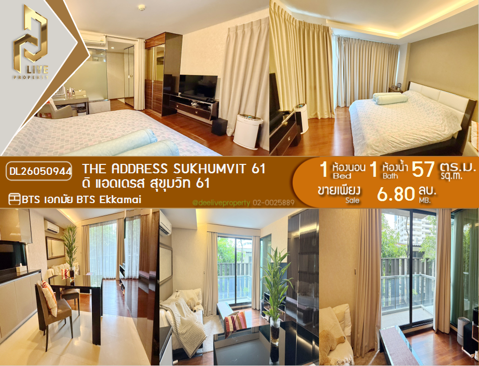 รูป DL26050944 ขายคอนโด ดิ แอดเดรส สุขุมวิท 61 (The Address Sukhumvit 61) ใกล้ BTS เอกมัย พร้อมเข้าอยู่ โทรด่วน 0614453194 LineID @162cjixi - รูปที่ 1/7