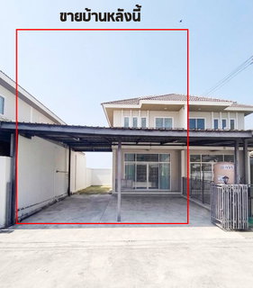 ขายทาวน์เฮ้าส์ หลังมุมทรัพย์มั่นคง 6 บางบ่อ สภาพดี ต่อเติมโรงรถแล้ว 2 นอน 2 น้ำ 135 ตร.ม 37.7 ตร.ว 2 ชั้น 1.7 ลบ. โอน 50/50 บี 064-146-6445 (314AGBE)