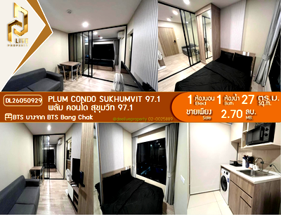 ขายคอนโด : DL26050929 ขายคอนโด พลัม คอนโด สุขุมวิท 97.1 (Plum Condo Sukhumvit 97.1) ใกล้ BTS บางจาก พร้อมเข้าอยู่ โทรด่วน 0653619502 LineID @952jdxxk