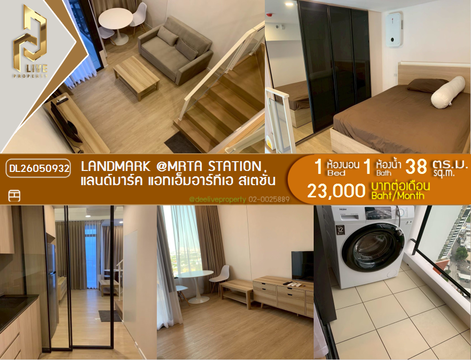 DL26050932 Condo for rent, Landmark @MRTA Station near -, ready to move in, call urgently 0614453194 LineID @162cjixi