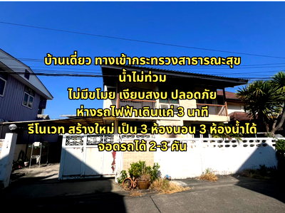 ที่ดิน เอสพลานาด งามวงศ์วาน-แคราย : ที่ดิน สิ่งปลูกสร้าง ทำเลทอง ปากทางเข้ากระทรวงสาธารณะสุข 